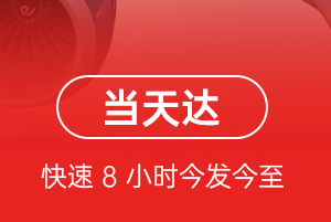 武宿空运公司航空货运公司【机场