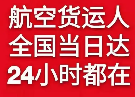 武宿空运公司货物、航空货运:物流行业各岗位招聘